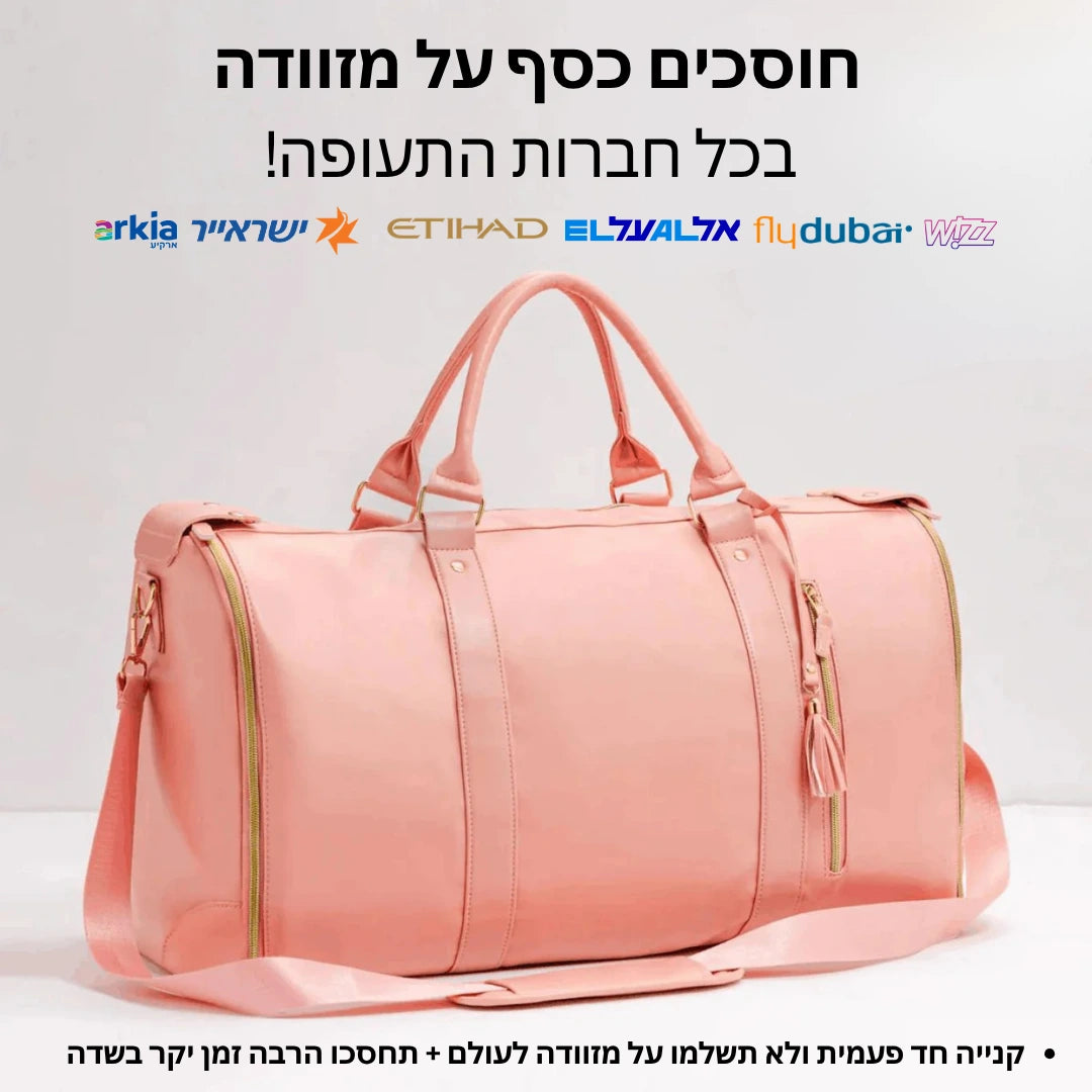 LUVIX TRAVEL BAG
