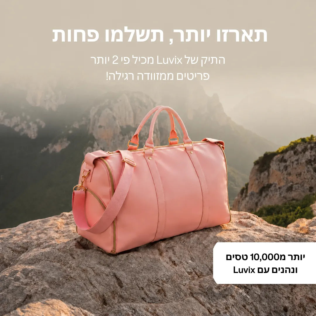 LUVIX TRAVEL BAG