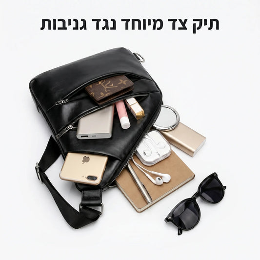 תיק צד נגד גניבות