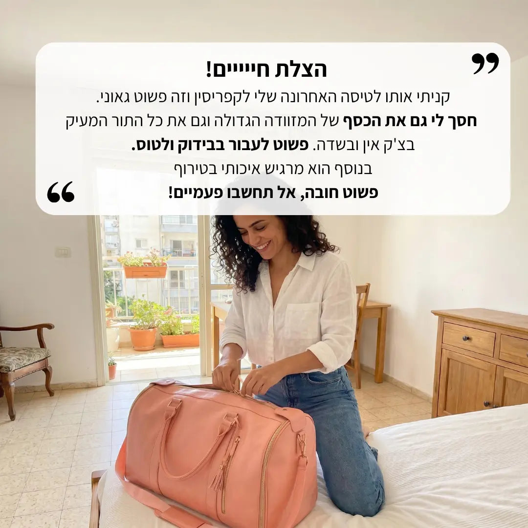 LUVIX TRAVEL BAG