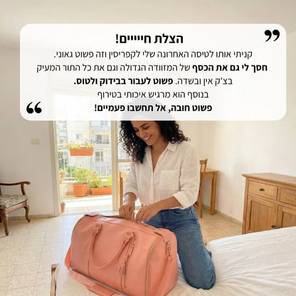 LUVIX TRAVEL BAG